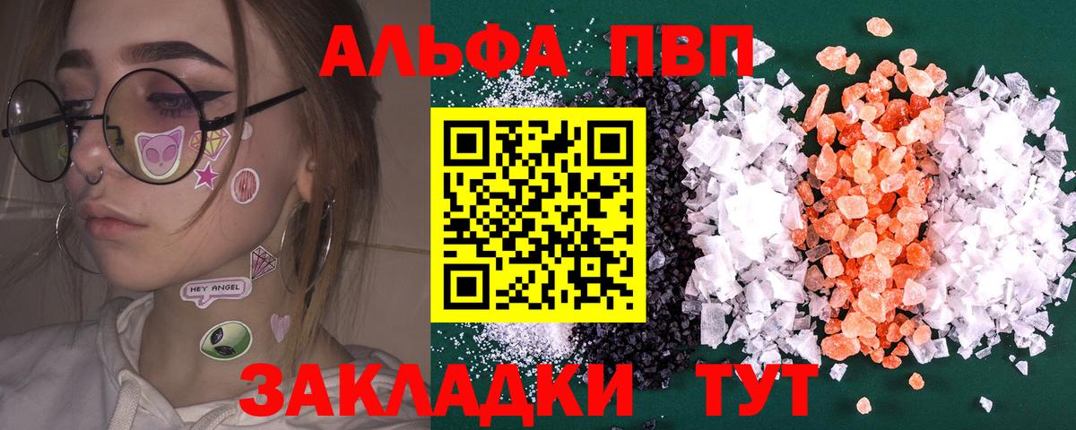 купить наркоту  APVP VHQ  Вход с VPN  Приморско-Ахтарск  APVP Соль 