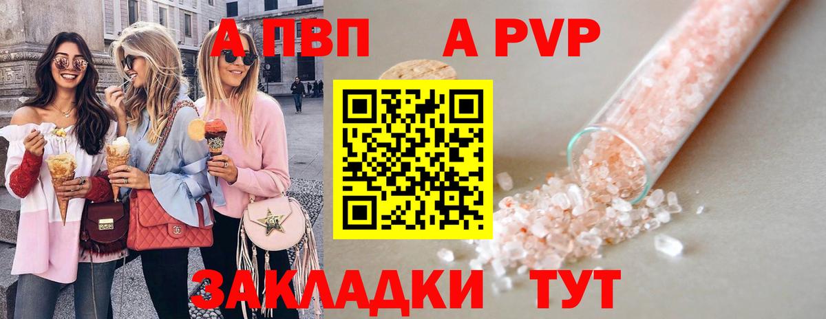 Alpha PVP Соль Приморско-Ахтарск
