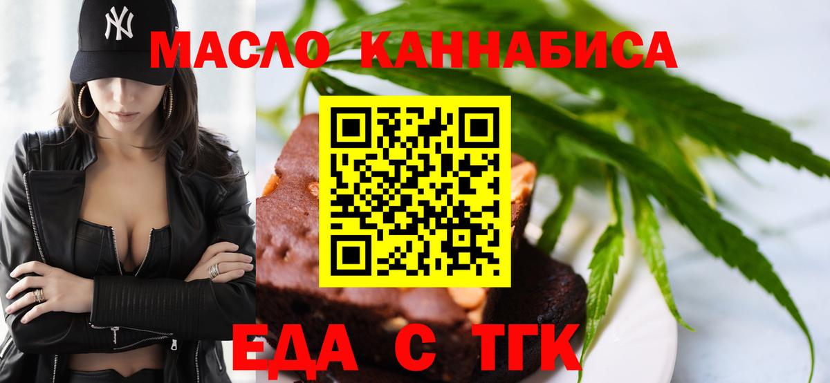 Приморско-Ахтарск  Cannafood марихуана  Вход с VPN 