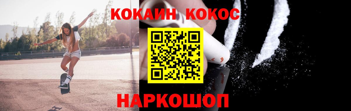 Кокаин 98% Приморско-Ахтарск