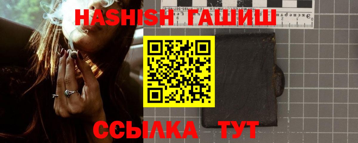 Гашиш хэш Приморско-Ахтарск