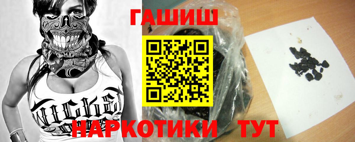 ГАШ  Гашиш Cannabis  Приморско-Ахтарск  Вход с VPN  где купить наркоту  Гашиш индика сатива 