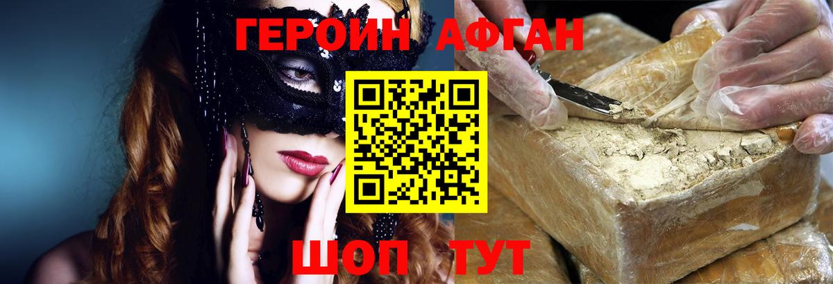 Героин гречка Приморско-Ахтарск