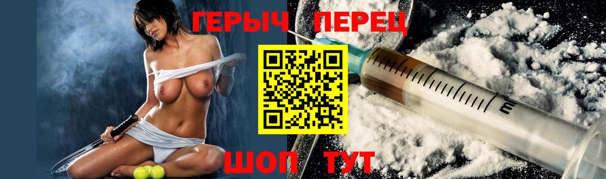 Героин  ГЕРОИН VHQ  Вход с VPN  Приморско-Ахтарск 