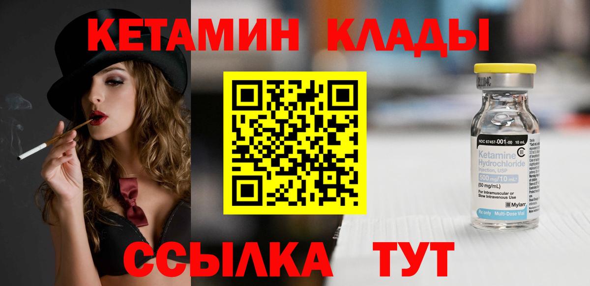 КЕТАМИН ketamine  КЕТАМИН VHQ  Приморско-Ахтарск  Вход с VPN 