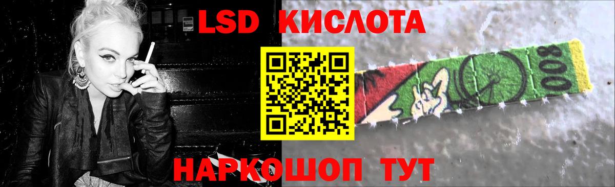 LSD-25 экстази ecstasy Приморско-Ахтарск