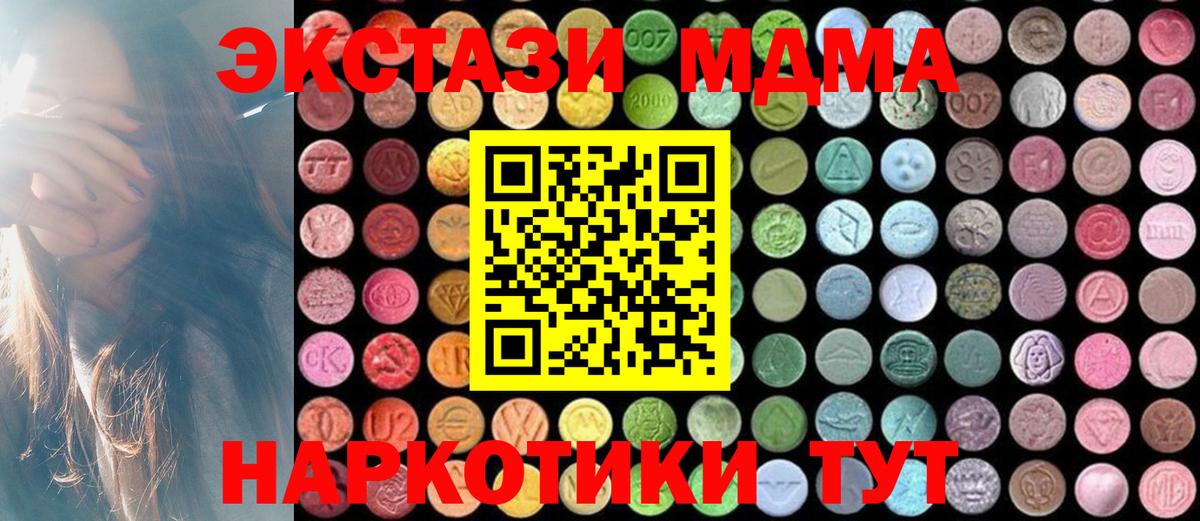МДМА crystal Приморско-Ахтарск