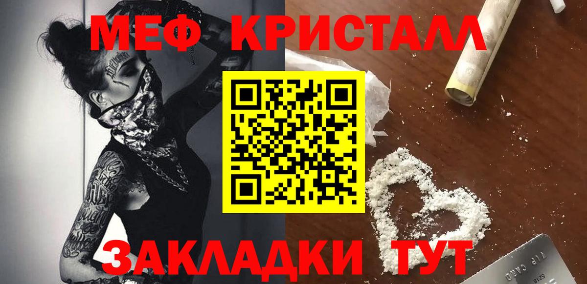 Мефедрон  Приморско-Ахтарск