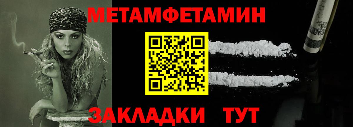 МЕТАМФЕТАМИН винт Приморско-Ахтарск