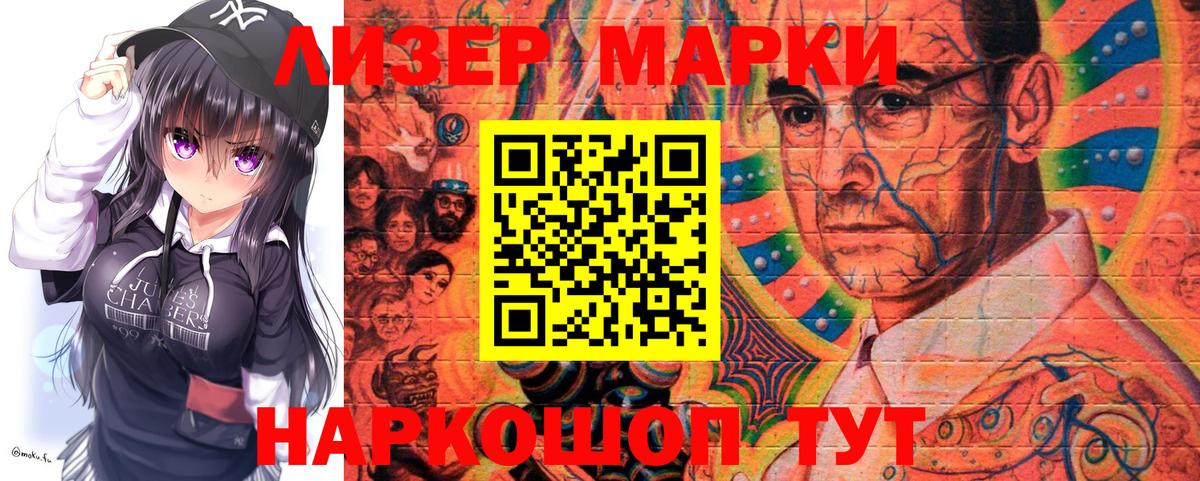 Наркотические марки  Марки N-bome 1,8мг  Вход с VPN  где купить наркоту  Приморско-Ахтарск 