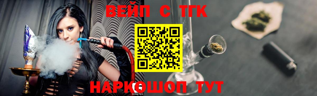 Дистиллят ТГК Wax  Вход с VPN  Приморско-Ахтарск  Дистиллят ТГК вейп с тгк 